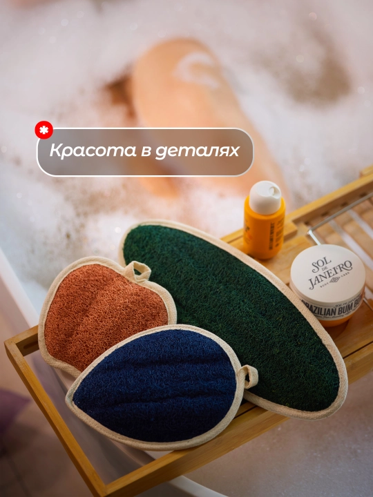 Первая в мире безопасная мочалка для тела, из люфы, Luffacci
