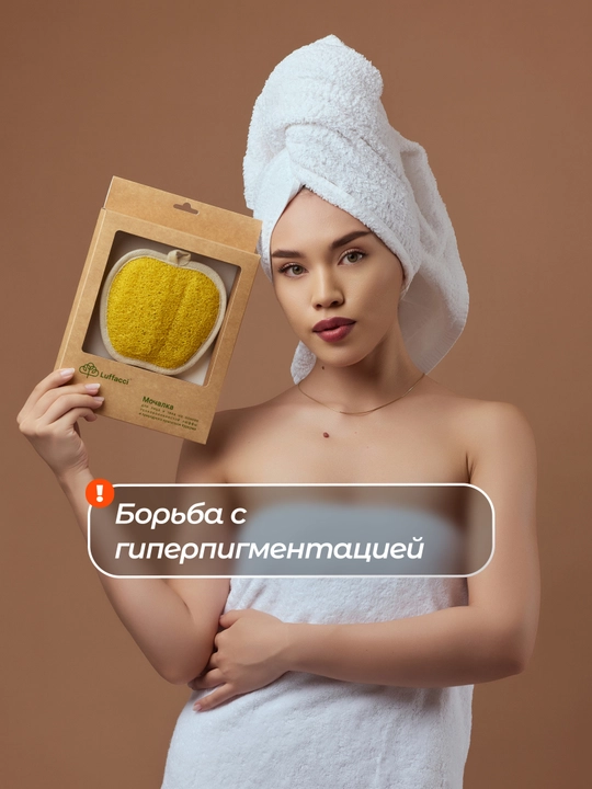 Первая в мире безопасная мочалка для тела, из люфы, Luffacci