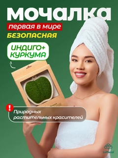 Зеленый