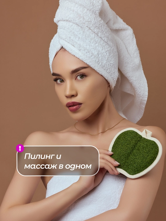 Первая в мире безопасная мочалка для тела, из люфы, Luffacci