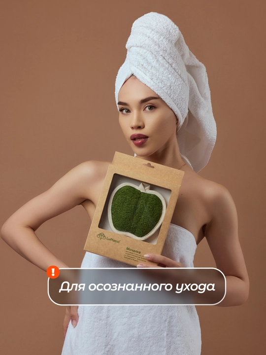 Первая в мире безопасная мочалка для тела, из люфы, Luffacci