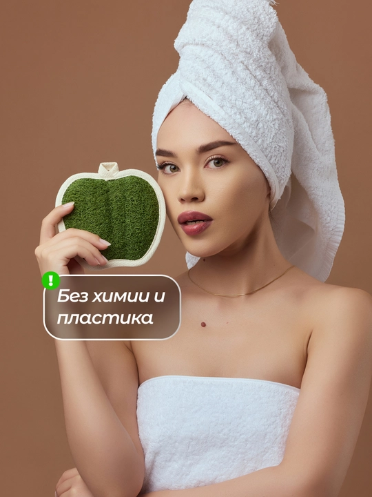 Первая в мире безопасная мочалка для тела, из люфы, Luffacci