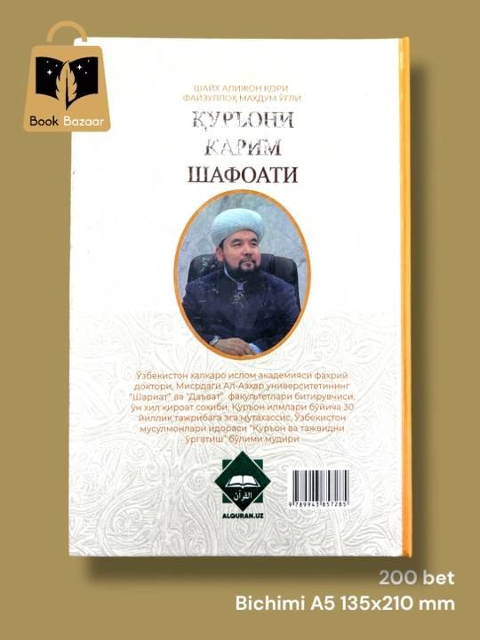 Qur’oni karim shafoati. Alijon qori Fayzulloh Maxdum o‘g‘li