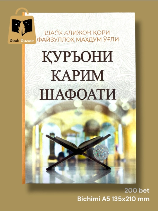 Qur’oni karim shafoati. Alijon qori Fayzulloh Maxdum o‘g‘li