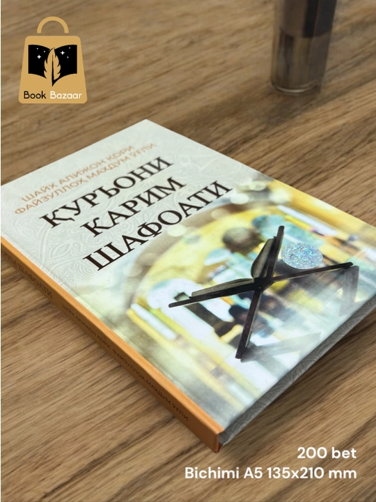 Qur’oni karim shafoati. Alijon qori Fayzulloh Maxdum o‘g‘li