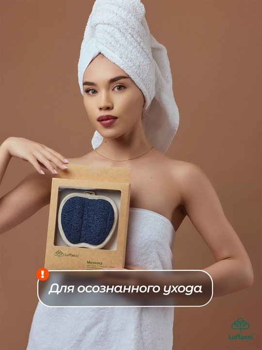Первая в мире безопасная мочалка для тела, из люфы, Luffacci