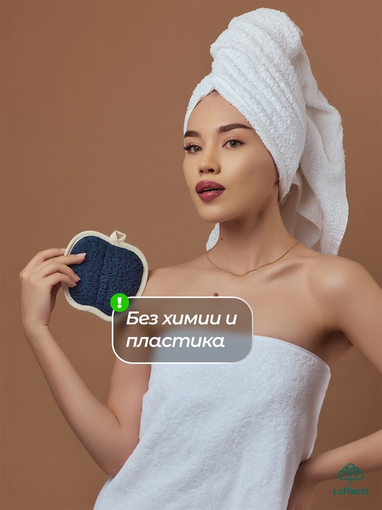 Первая в мире безопасная мочалка для тела, из люфы, Luffacci