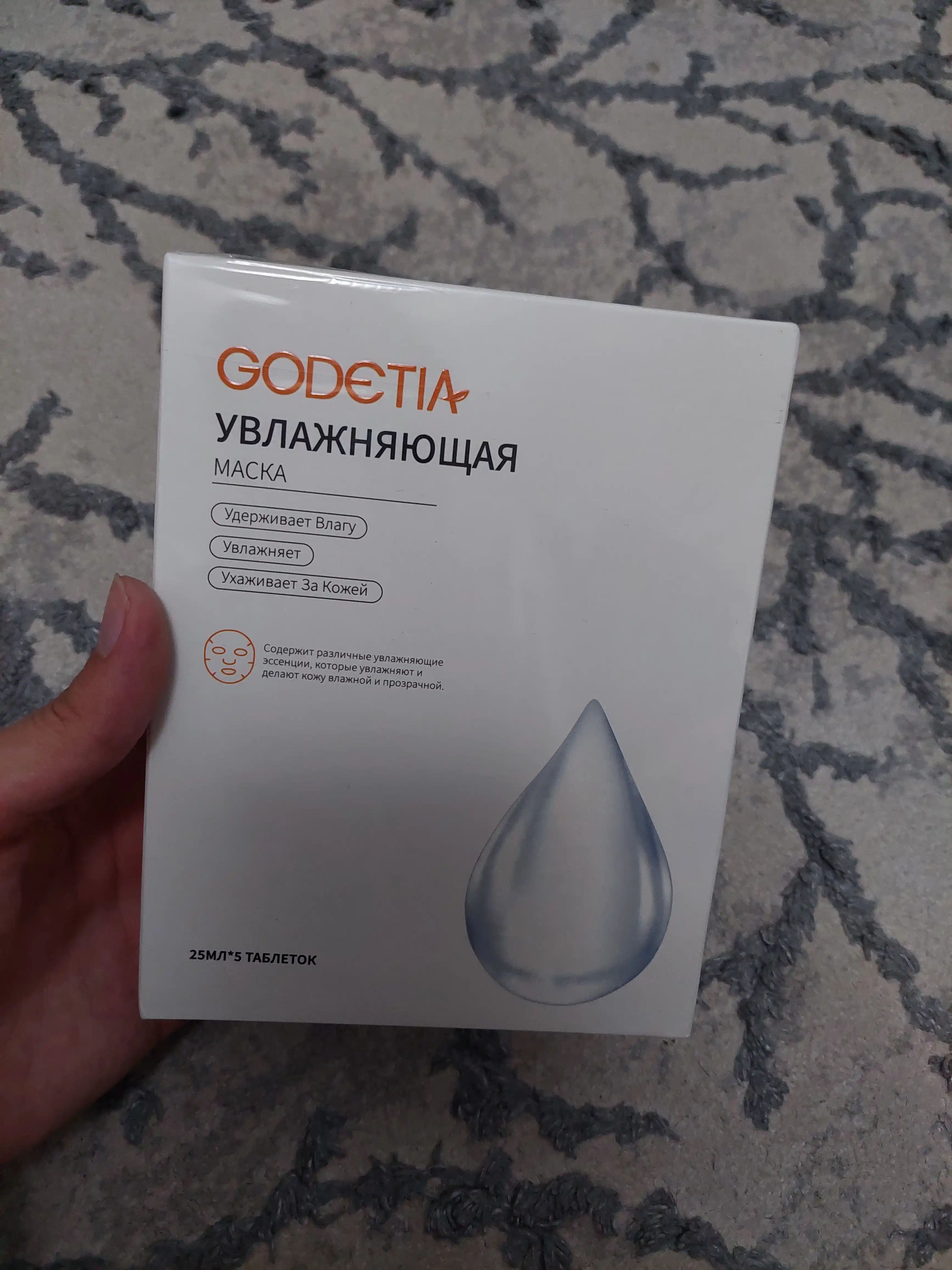 Отбеливающая маска для лица, увлажняющая, с ниацинамидом