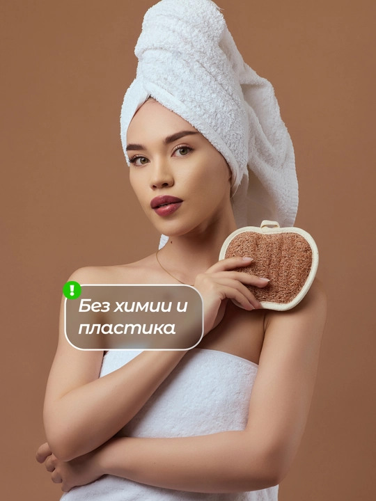 Первая в мире безопасная мочалка для тела, из люфы, Luffacci