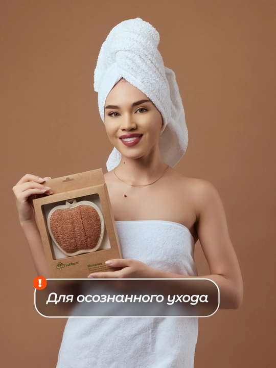 Первая в мире безопасная мочалка для тела, из люфы, Luffacci