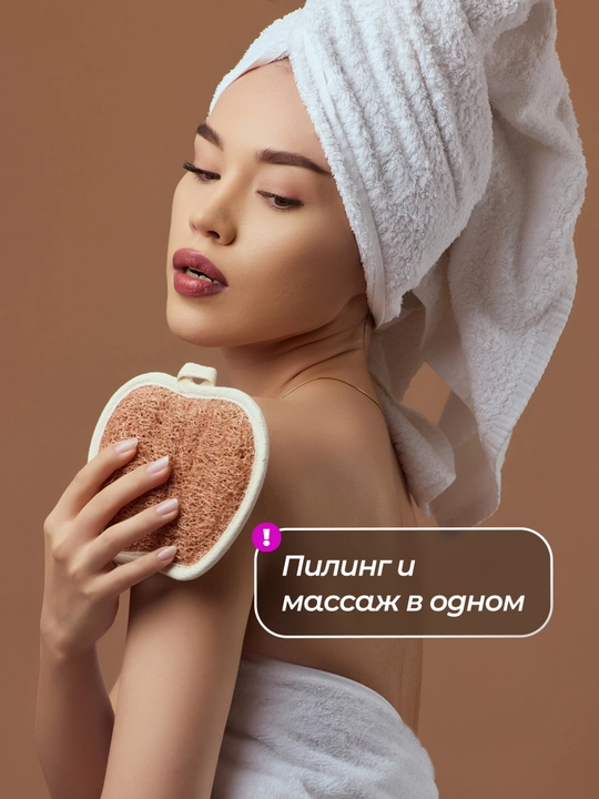 Первая в мире безопасная мочалка для тела, из люфы, Luffacci