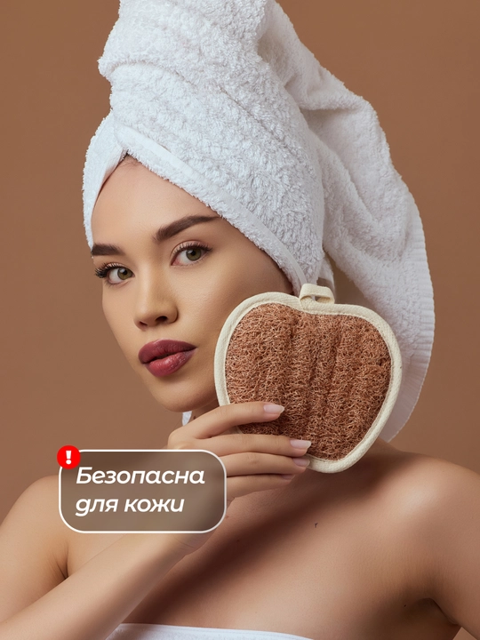 Первая в мире безопасная мочалка для тела, из люфы, Luffacci