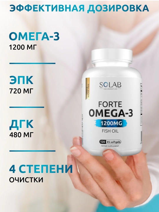Omega-3, SOLAB, XS 1200 mg, 120 kapsula