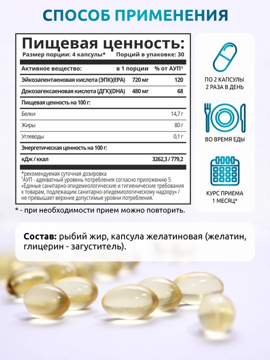 Omega-3, SOLAB, XS 1200 mg, 120 kapsula