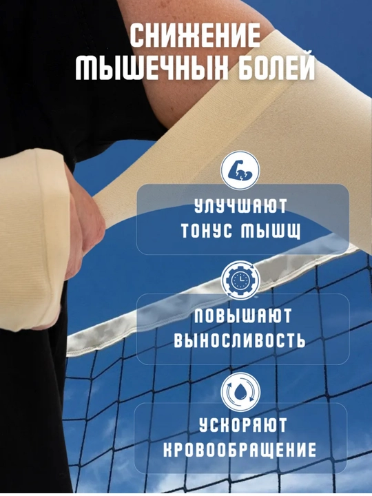 Quyoshdan himoyalovchi yenglar, fitnes uchun, uniseks