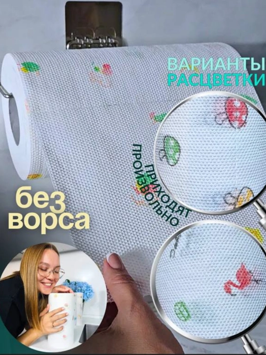 Салфетки кухонные, универсальные, рулон, 70-125 шт