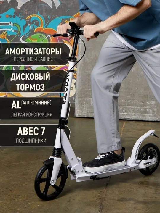 Shahar yig‘ma, bolalar, kattalar, sport samokati, ishonchli va qulay transport - 