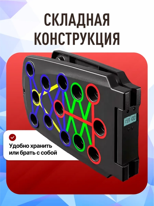 Платформа для отжиманий, 22 в 1, тренировка всего тела, упоры