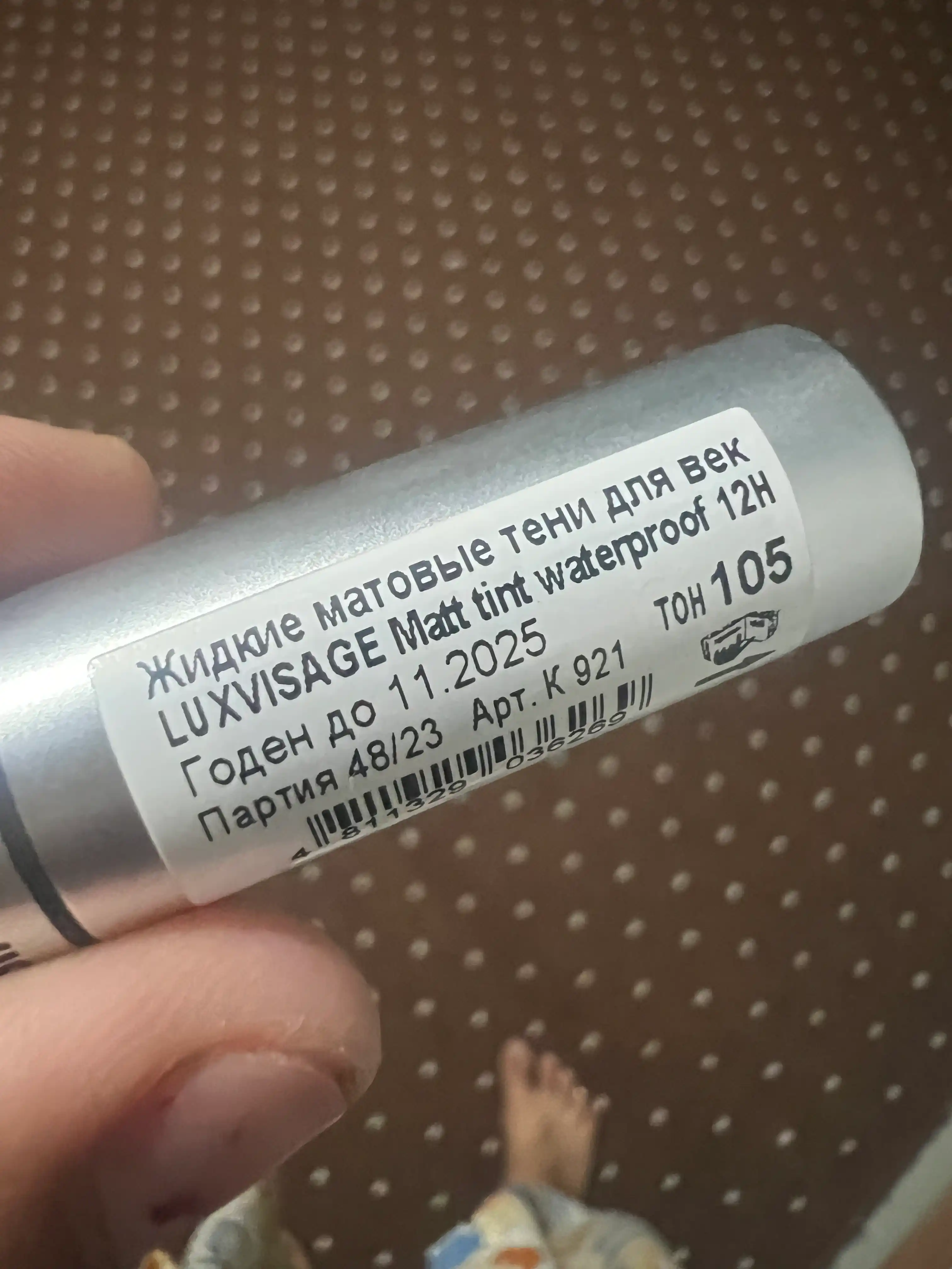 Жидкие тени для век Luxvisage Matt tint waterproof 12H, матовые, 3 г
