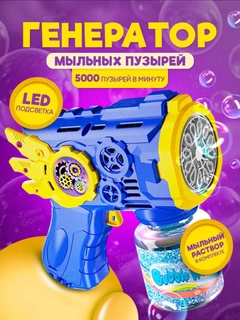 Голубой