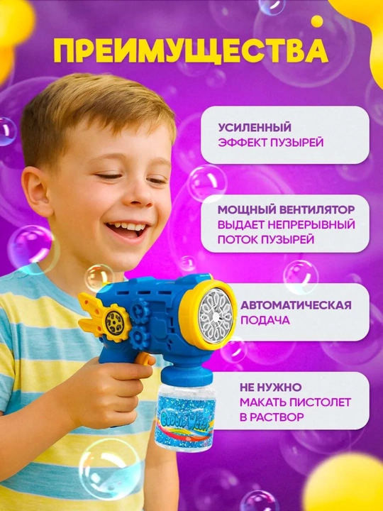 Генератор мыльных пузырей для детей, работающий от батареек