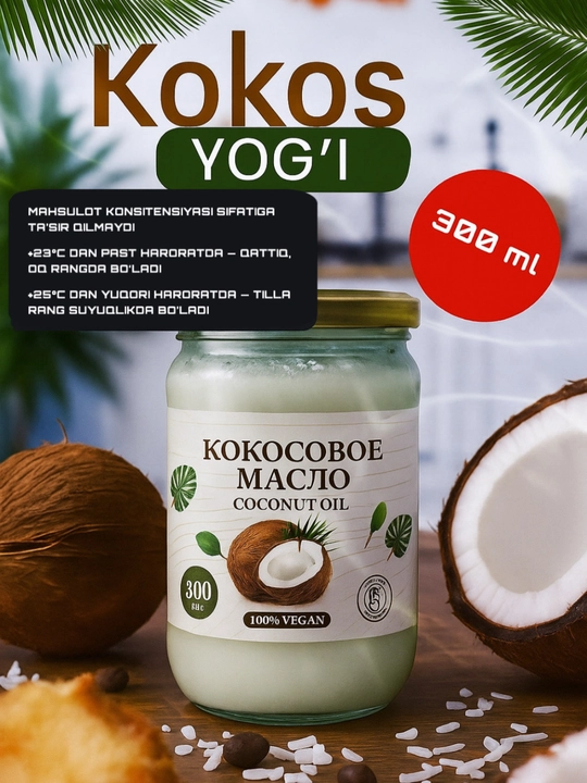 Sovuq siqilgan kokos moyi, 100% tabiiy, ovqatlanish va parvarishlash uchun, 300 ml
