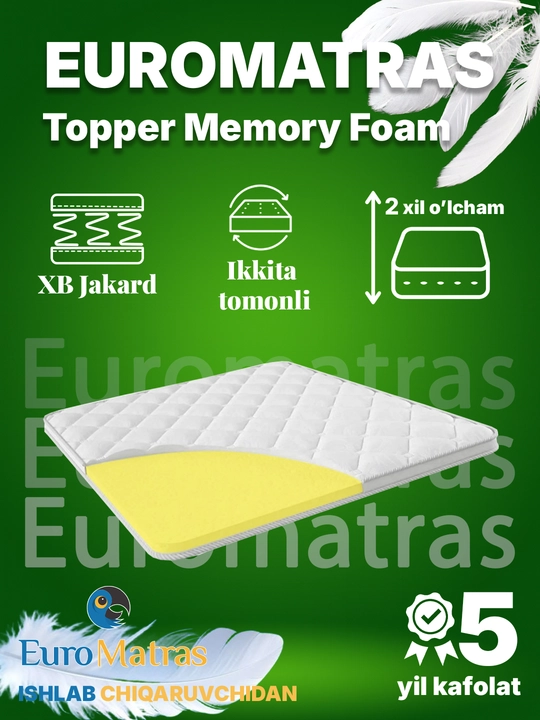 Топпер Memory Foam с эффектом памяти идеальный комфорт для вашего сна - 