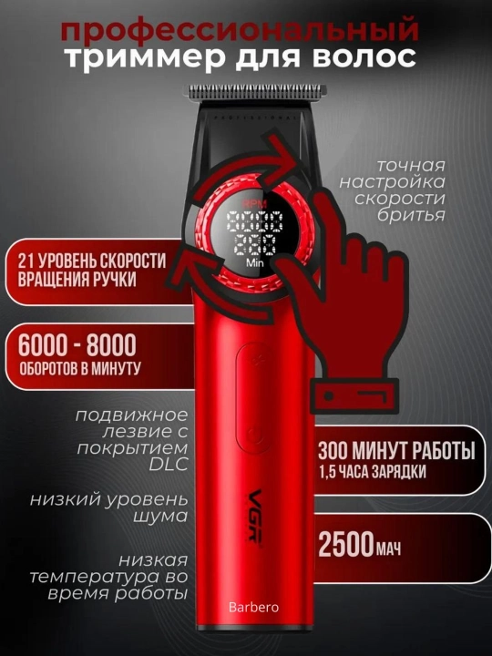 Бритва VGR-для бритья и удаления волос, беспроводная VGR 640, 646, 285, 987