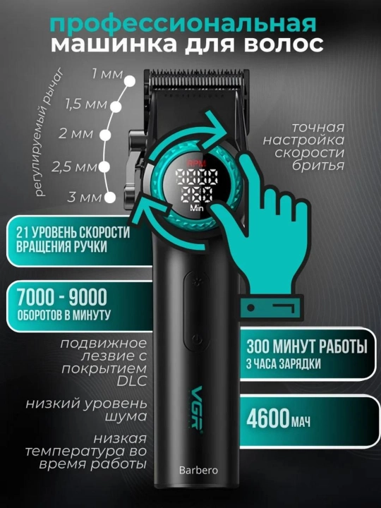 Бритва VGR-для бритья и удаления волос, беспроводная VGR 640, 646, 285, 987