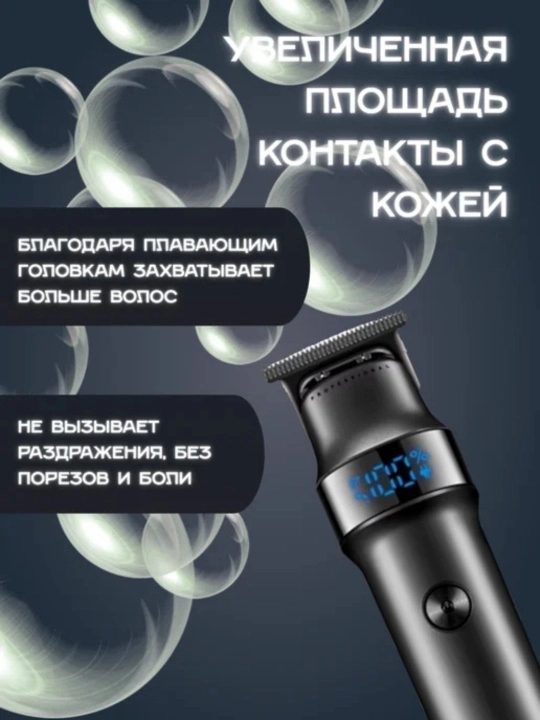 VGR ustara – soqol va sochni olish uchun, simsiz VGR 640, 646, 285, 987