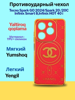 Красный