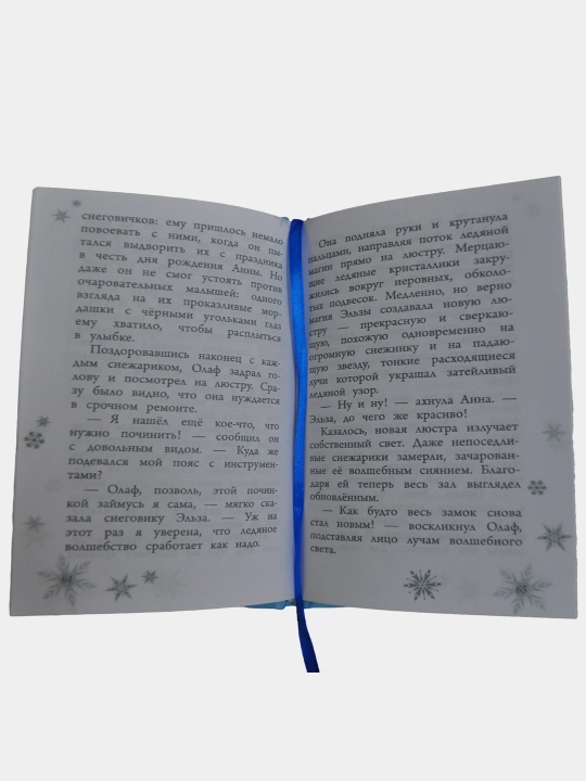 Возвращение в ледяной дворец — Новые приключения Анны и Эльзы
