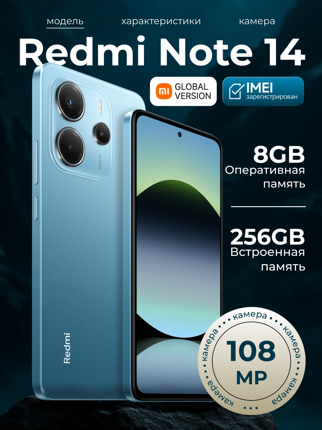 Смартфон Redmi Note 14, 8 GB+256 GB, AMOLED 120Hz дисплей, 6.67" за 2179000 сум со скидкой 33%. Uzum Market