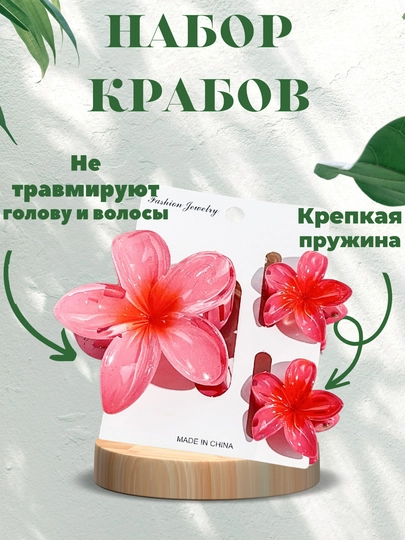 Набор из 3 заколок для волос, с цветочным принтом, в форме гавайского цветка — MARVE-GAVAYI3-ВИШН