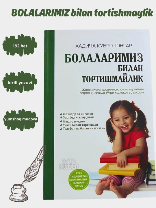 Bolalarimiz bilan tortishmaylik, Xadicha Kubro Tongar - 