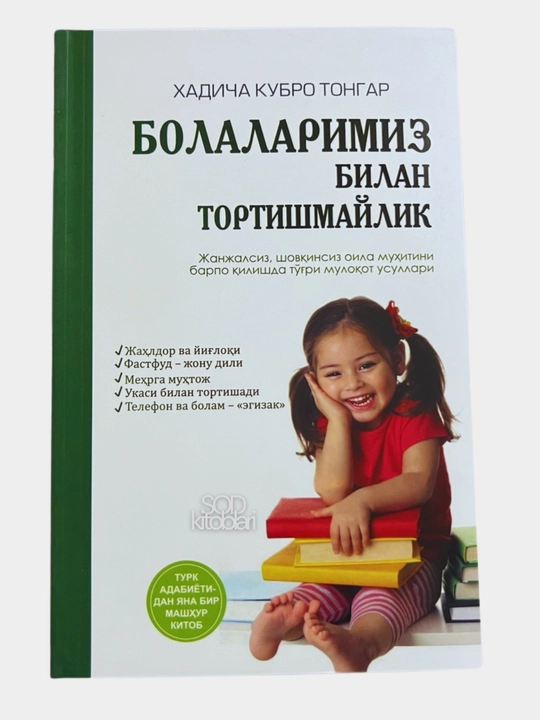 Bolalarimiz bilan tortishmaylik, Xadicha Kubro Tongar