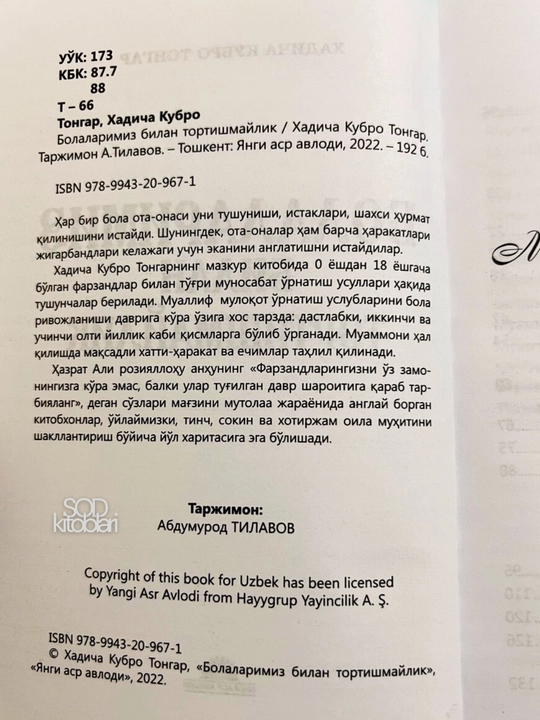 Bolalarimiz bilan tortishmaylik, Xadicha Kubro Tongar