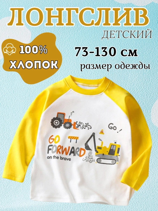 Лонгслив для мальчиков и девочек, от 1 до 7 лет, из хлопка