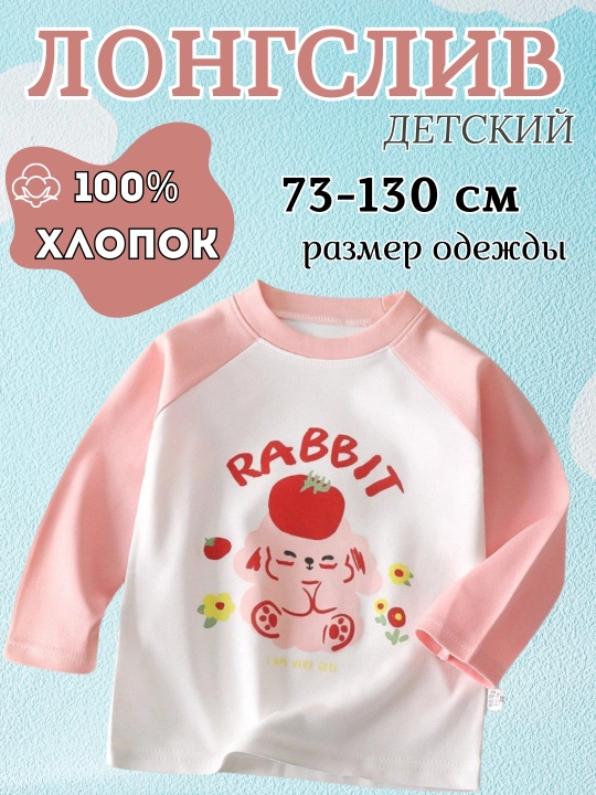 Лонгслив для мальчиков и девочек, от 1 до 7 лет, из хлопка