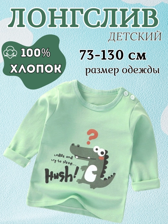 Лонгслив для мальчиков и девочек, от 1 до 7 лет, из хлопка