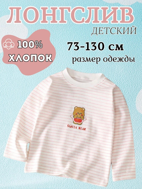 Лонгслив для мальчиков и девочек, от 1 до 7 лет, из хлопка