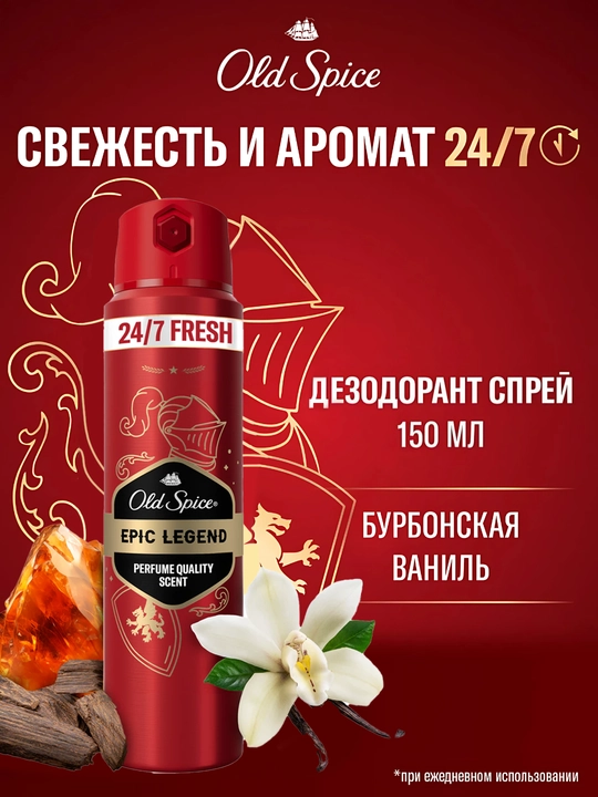 Old Spice мужской аэрозольный дезодорант Epic Legend, 150мл - 