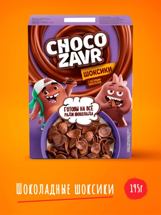 Tayyor nonushta CHOCOZAVR "Shoksiki" Shokolad 195 gr - 
