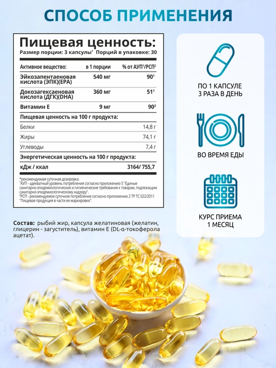 Omega-3, SOLAB, 900мг, 90 kapsula
