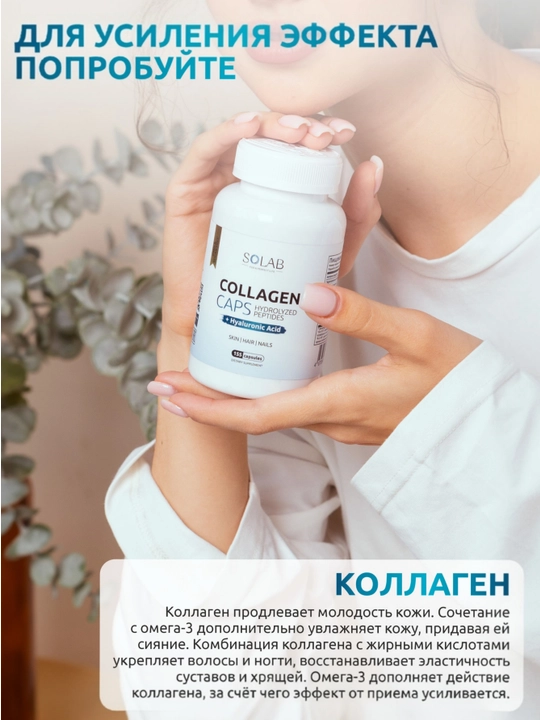 Omega-3, SOLAB, 900мг, 90 kapsula