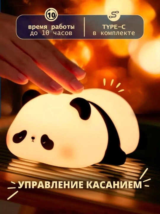 Детский ночник, силикон, пандочка, утка, капуста, единорог, кролик RGB