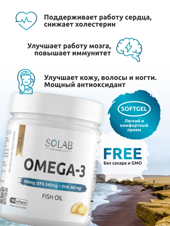 Omega-3, SOLAB, 900 mg, 180 kapsula
