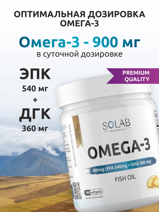 Omega-3, SOLAB, 900 mg, 180 kapsula