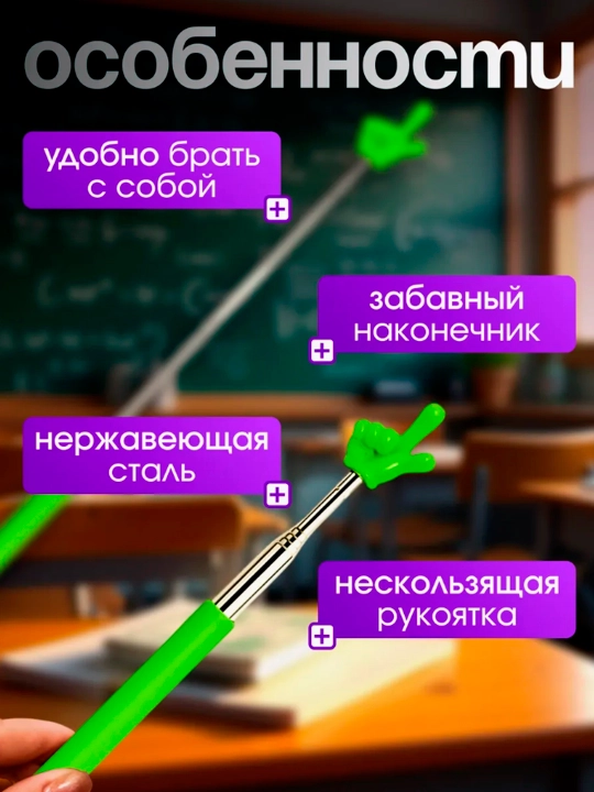Указка палец, выдвижная, регулируемый размер, Пикми палочка, в 7 цветах
