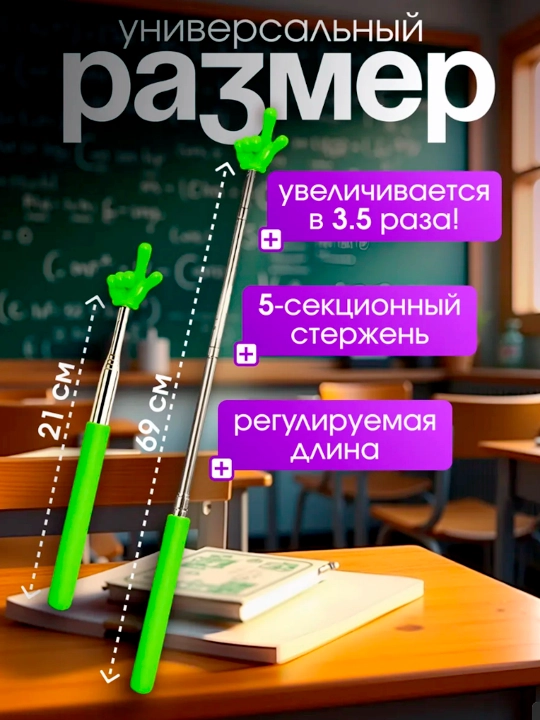 Указка палец, выдвижная, регулируемый размер, Пикми палочка, в 7 цветах